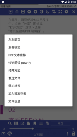Librera FD阅读器破解版