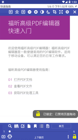 Librera FD阅读器破解版
