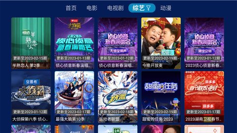 筋斗云影院App