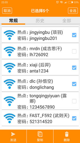 wifi助手
