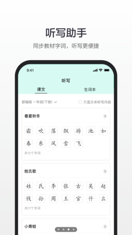 百度汉语免费版本