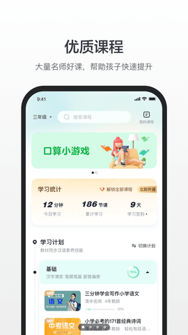 百度汉语免费版本