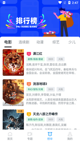 徕米TV去广告版2026