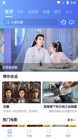 徕米TV去广告版2026