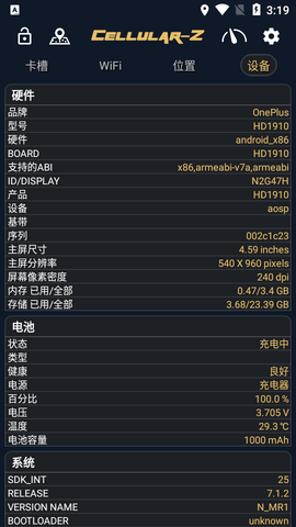 CellularZ免费版2023