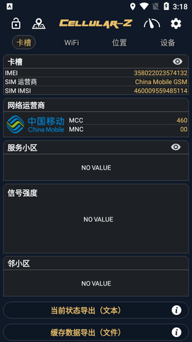 CellularZ免费版2023