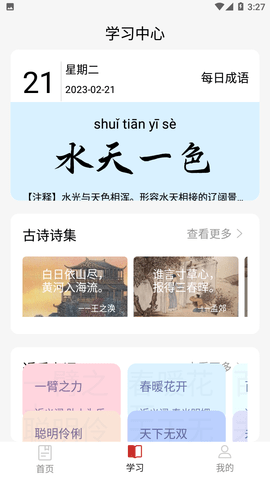 通用词典破解无限次版