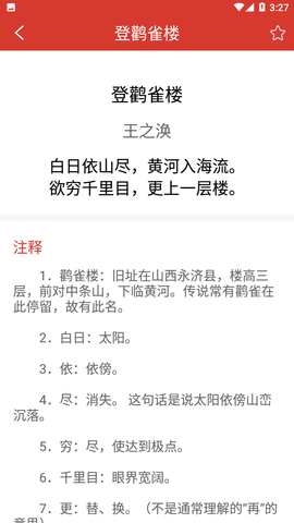 通用词典破解无限次版
