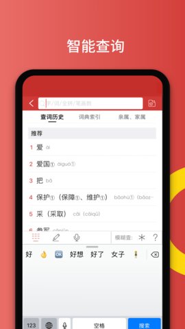 国家通用手语词典app破解版