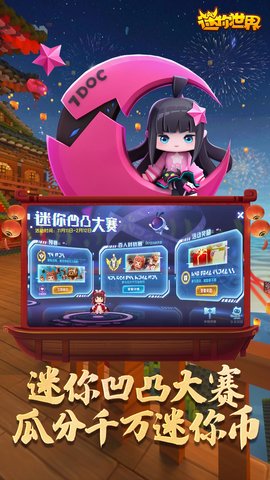 迷你世界无实名认证最新版