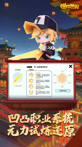 迷你世界无实名认证最新版