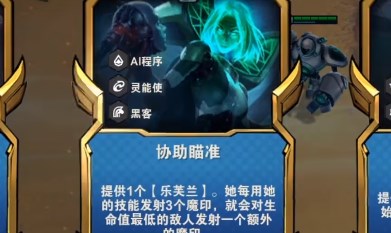 云顶之弈S8AI妖姬阵容怎么玩 13.3版本AI妖姬阵容搭配攻略