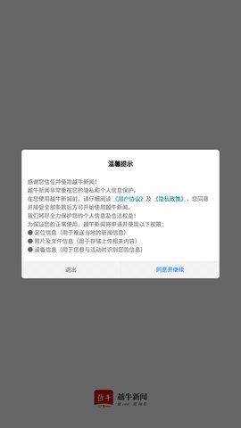 越牛新闻官方版
