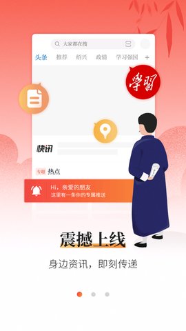 越牛新闻官方版
