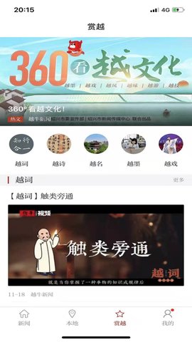 越牛新闻官方版