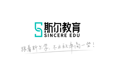 斯尔教育破解版
