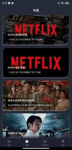 绿茶影视高清版下载