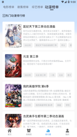 热剧猫2023最新版
