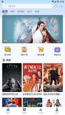 热剧猫2023最新版