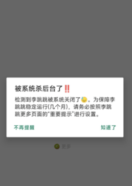 李跳跳2023最新版