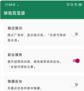 李跳跳2023最新版