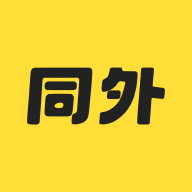 同外交友App最新版