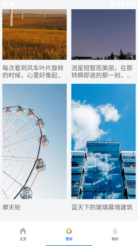 一分时光