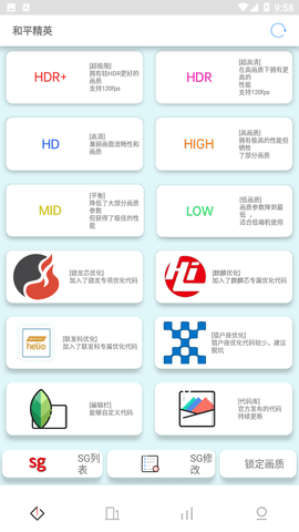 Lumny画质助手120帧免费版