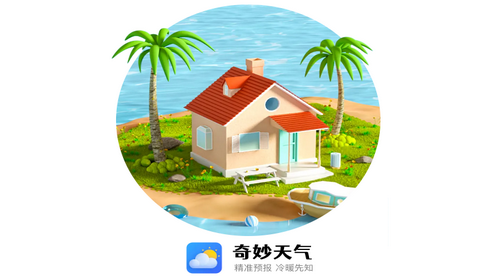 奇妙天气app最新专业版