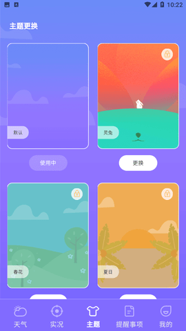 晴天天气2023手机版