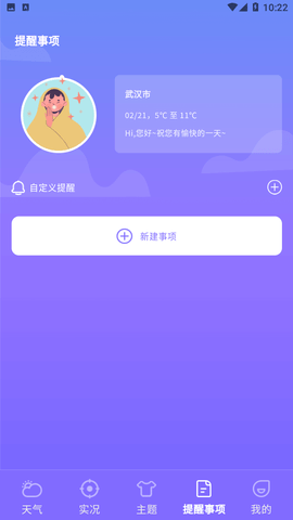 晴天天气2023手机版