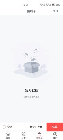 初曦购物App