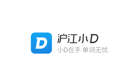 沪江小D词典去广告版