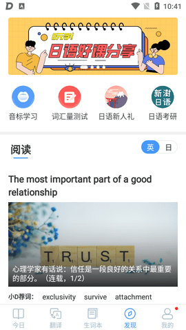 沪江小D词典去广告版