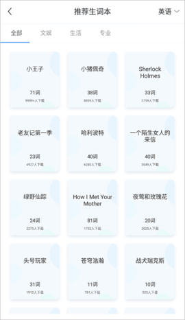 沪江小D词典去广告版