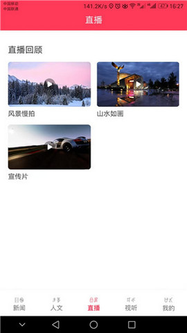 掌上彝州服务平台免费版