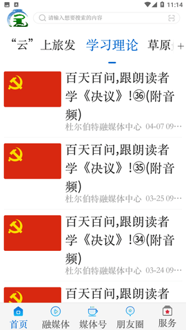 掌上杜尔伯特