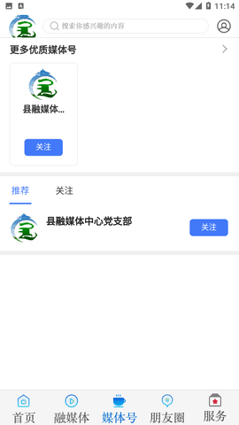 掌上杜尔伯特融媒体中心最新版