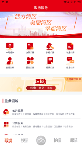 上海金山融媒体平台最新版