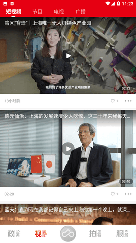 上海金山融媒体平台最新版