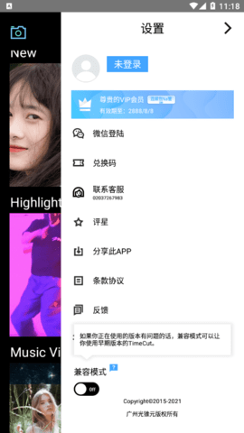 TimeCut补帧视频编辑器App最新版