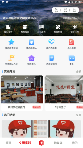 视界瓮安