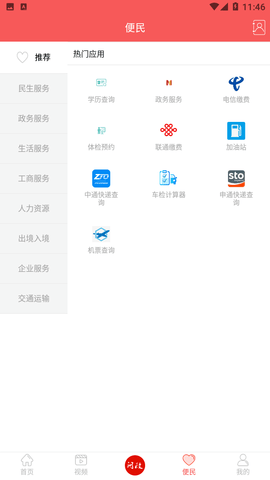 东坡老家