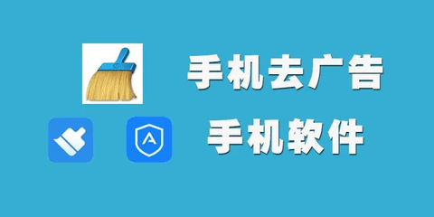手机去广告神器app
