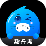 趣开黑2023最新版