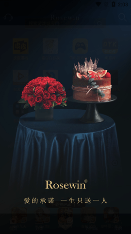 Rosewin鲜花免费版