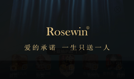 Rosewin鲜花免费版