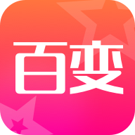 超级百变秀App手机版