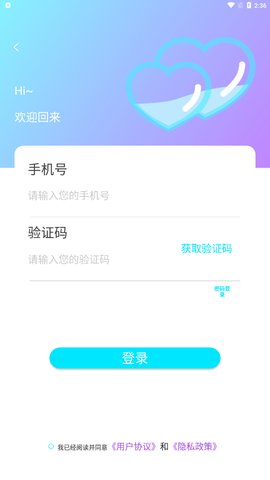 声律语音Dev官方版