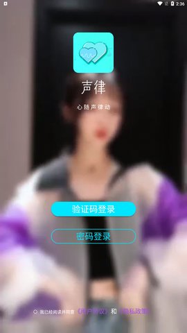 声律语音Dev官方版